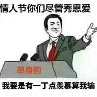 单身汪专用表情包-81-