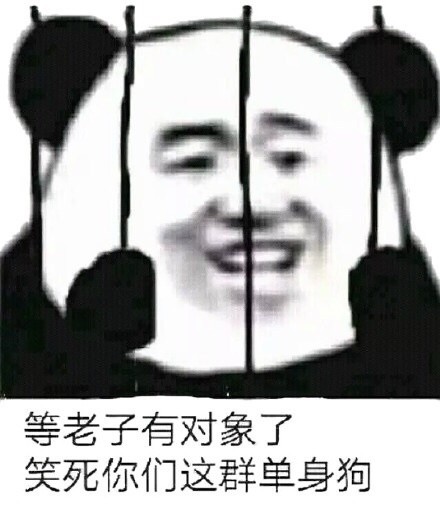单身汪专用表情包-78-