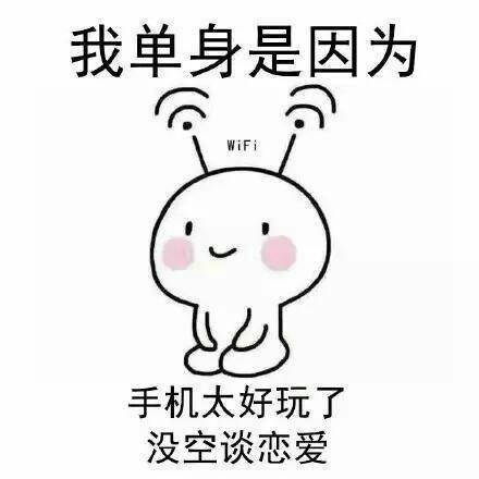 单身汪专用表情包-79-