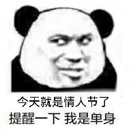 单身汪专用表情包-87-