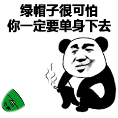 单身汪专用表情包-91-