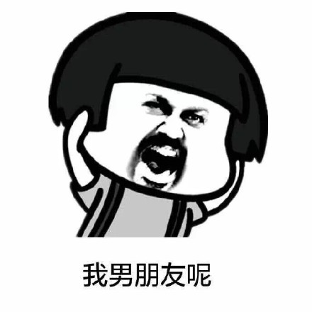 单身汪专用表情包-105-