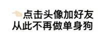 单身汪专用表情包-123-