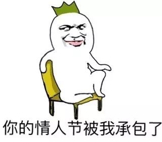 单身汪专用表情包-127-