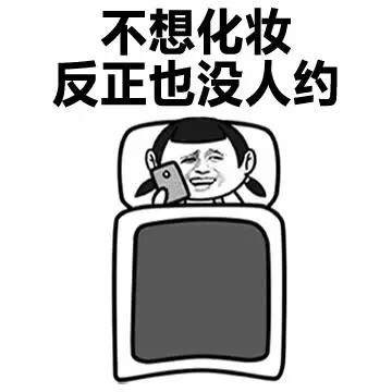 单身汪专用表情包-133-