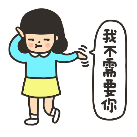 单身汪专用表情包-139-