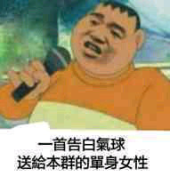 单身汪专用表情包-141-
