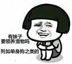 单身汪专用表情包-163-