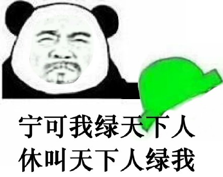 单身汪专用表情包-177-