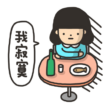 单身汪专用表情包-186
