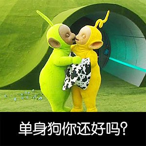 单身汪专用表情包-193-