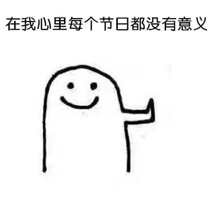 单身汪专用表情包-210-