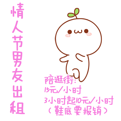 单身汪专用表情包-196-