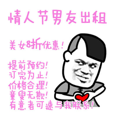 单身汪专用表情包-103-
