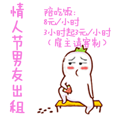 单身汪专用表情包-114-
