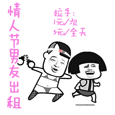 单身汪专用表情包-48-