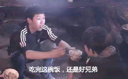 真香王境泽表情包-7 