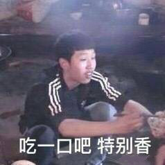 真香王境泽表情包-12-
