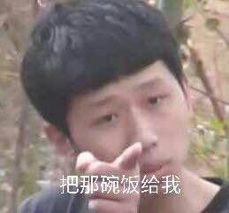 真香王境泽表情包-13-