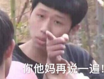 真香王境泽表情包-35-