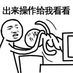 还有这种操作表情包-3 