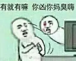 还有这种操作表情包-16