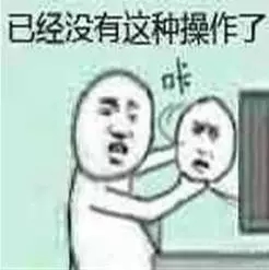 还有这种操作表情包-17