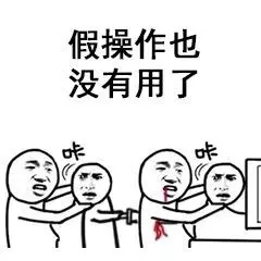 还有这种操作表情包-27-