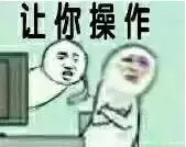 还有这种操作表情包-28-