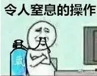 还有这种操作表情包-33-