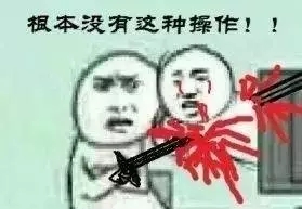 还有这种操作表情包-34-