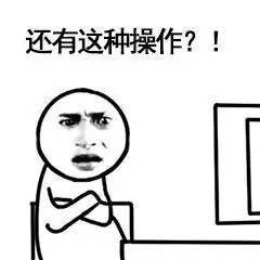 还有这种操作表情包-38-