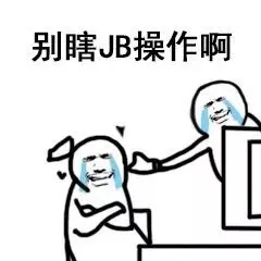 还有这种操作表情包-42-