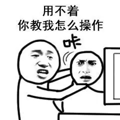 还有这种操作表情包-39-