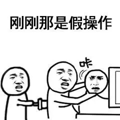 还有这种操作表情包-43-