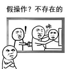 还有这种操作表情包-44-