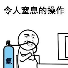 还有这种操作表情包-50-