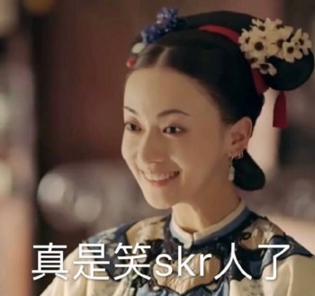 延禧攻略表情包2 -