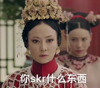 延禧攻略表情包41-