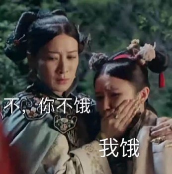 延禧攻略表情包61-