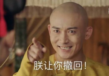延禧攻略表情包74-