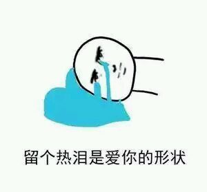 干什么都是爱你表情包2 