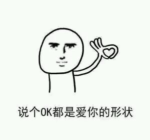 干什么都是爱你表情包11