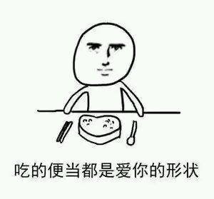 干什么都是爱你表情包14