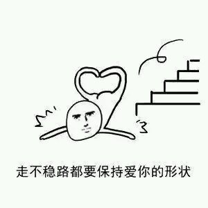 干什么都是爱你表情包20