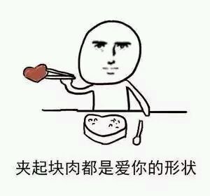干什么都是爱你表情包22
