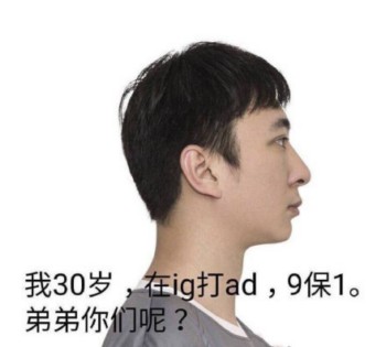 电竞杨超越表情包3 -
