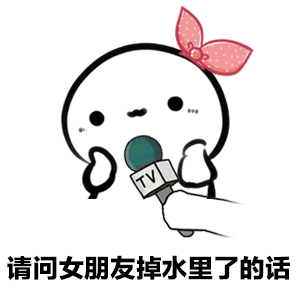 玩游戏表情包4 