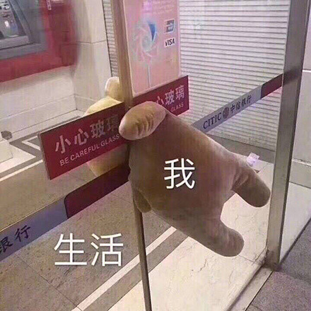 我和生活表情包5 -