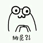 嚯哈表情包4 -